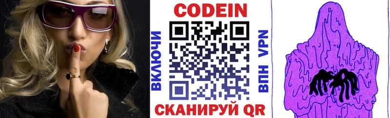 мега как войти  Пугачёв  Кодеин напиток Lean (лин) 