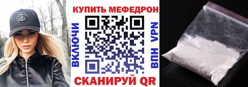 МЯУ-МЯУ кристаллы  наркотики  Пугачёв 