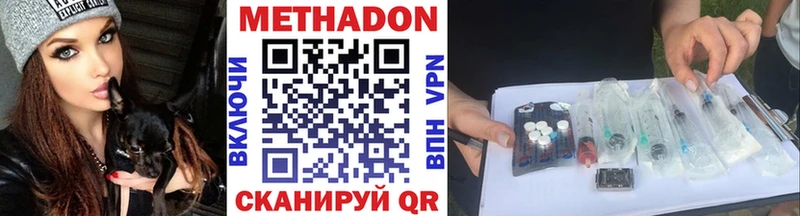 МЕТАДОН VHQ  наркошоп  Пугачёв 